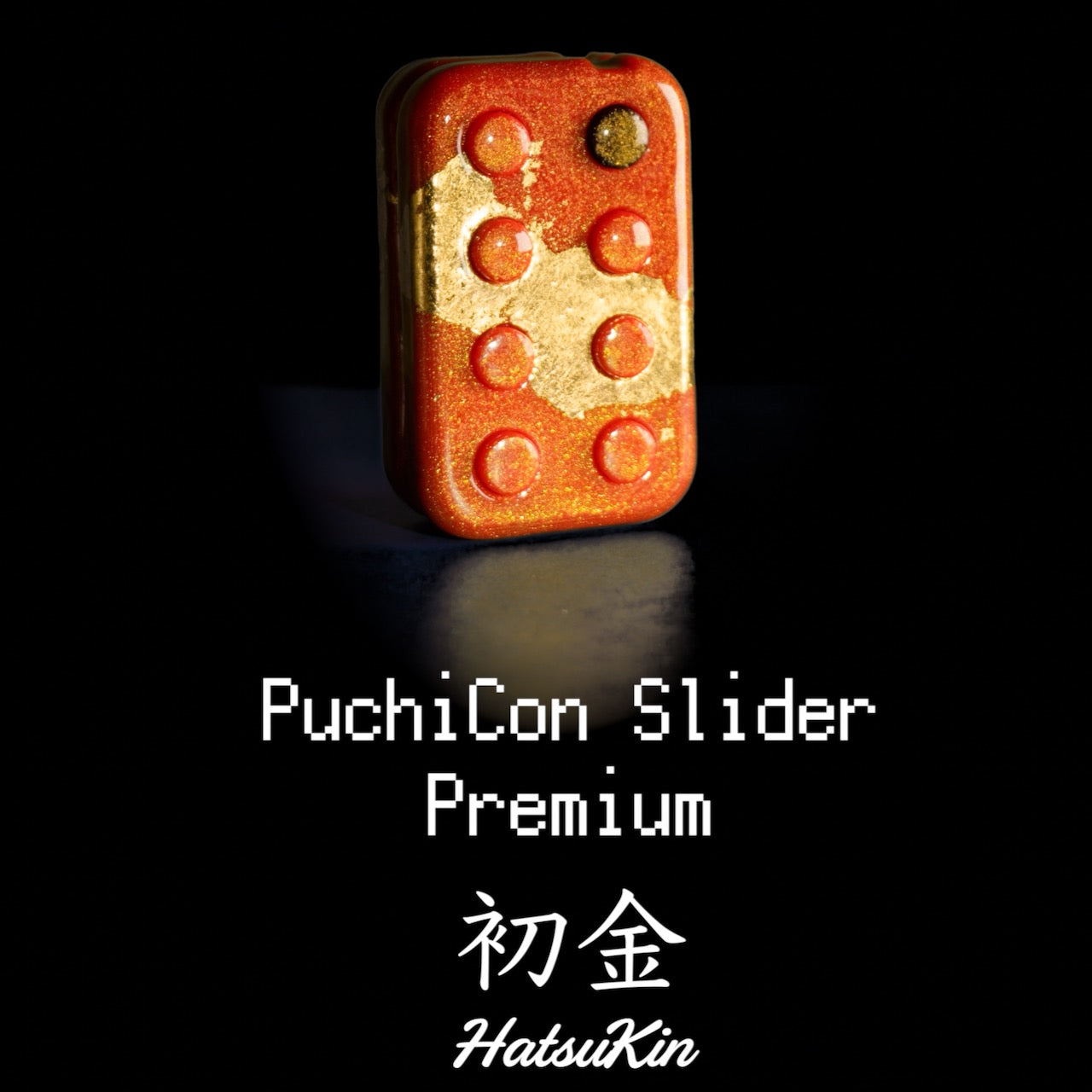 [z9] PuchiCon Slider Premium : Hatsukin